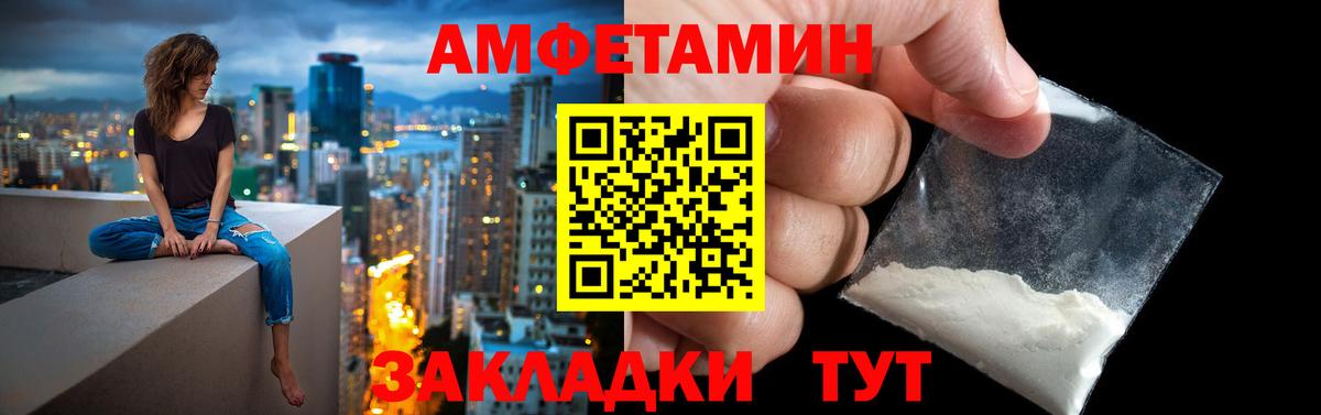 Амфетамин 97% Чита