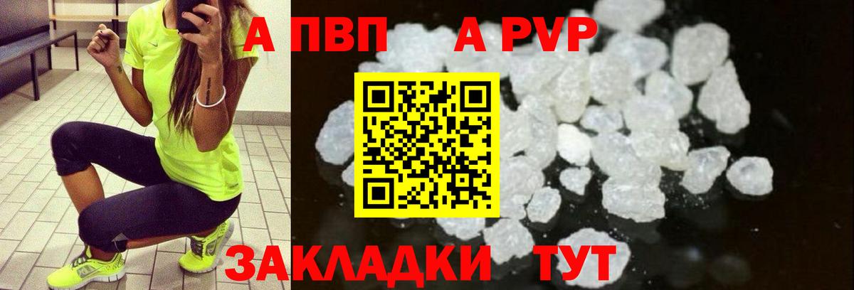 Alpha-PVP мука Чита