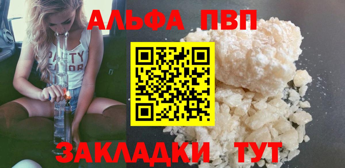 A-PVP СК КРИС  Alpha-PVP кристаллы  закладка  Чита  Вход с VPN  Alfa_PVP VHQ 