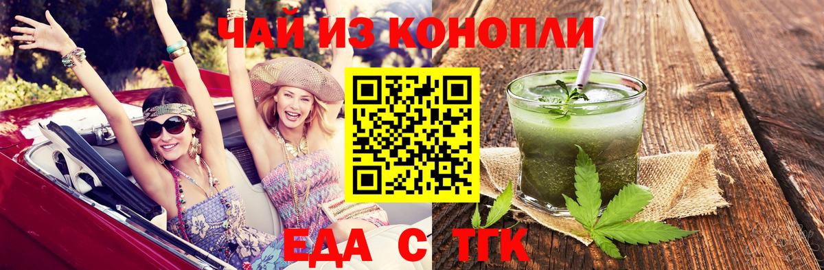 Canna-Cookies марихуана  Вход с VPN  Чита 