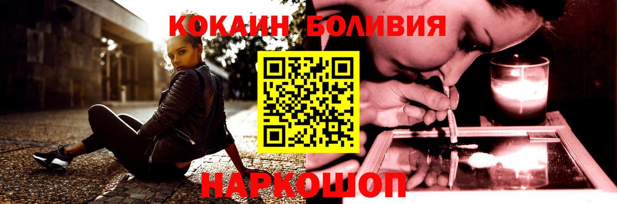Cocaine Fish Scale  COCAIN  Вход с VPN  Чита  COCAIN VHQ 