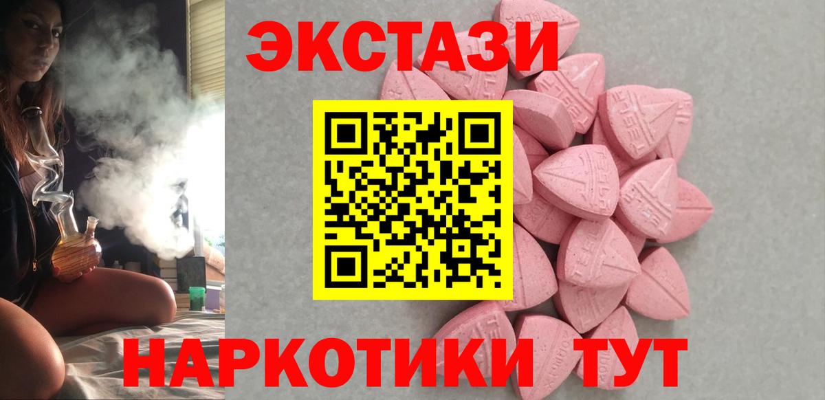 Чита  ЭКСТАЗИ таблы  Экстази  Ecstasy таблы  Вход с VPN 