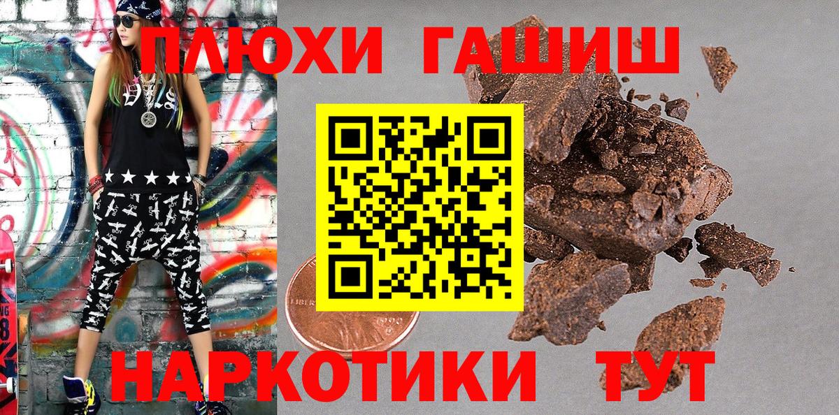 Гашиш гашик Чита