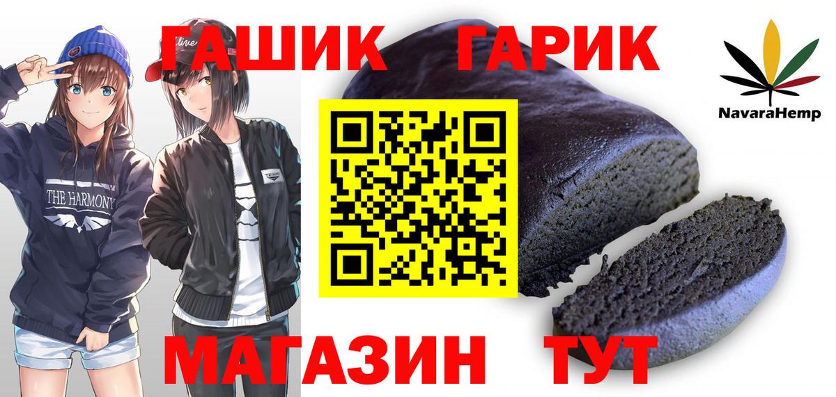 Гашиш  Вход с VPN  Чита  Гашиш Ice-O-Lator  ГАШ Ice-O-Lator 