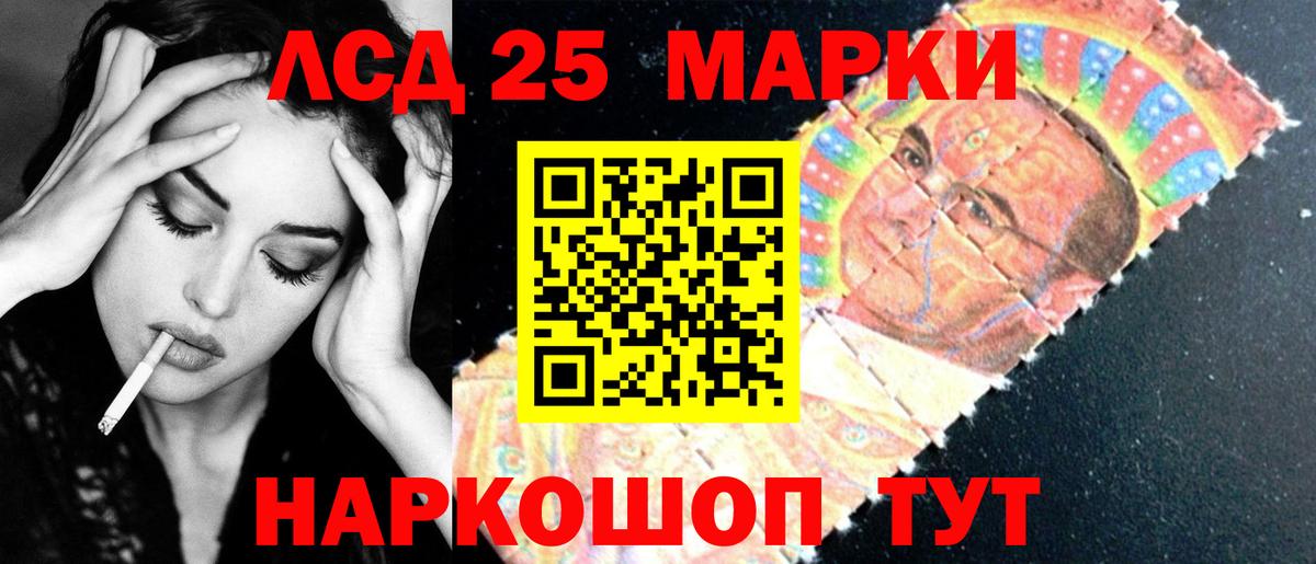 Лсд 25 экстази кислота  ЛСД экстази  LSD-25 экстази кислота  Чита  Вход с VPN 