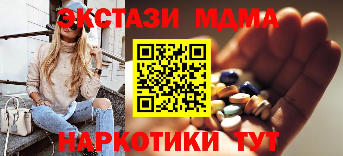 МДМА VHQ  МДМА Molly  Чита  Вход с VPN 