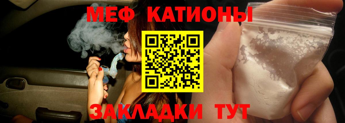 Мефедрон 4 MMC  МЯУ-МЯУ  Вход с VPN  Чита  kraken вход  МЯУ-МЯУ VHQ 
