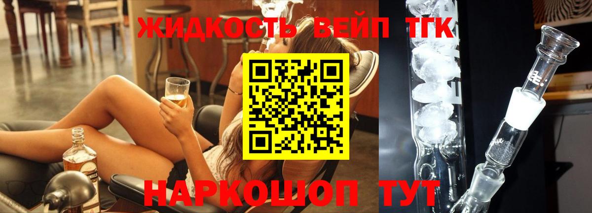 Дистиллят ТГК концентрат Чита